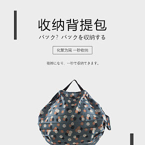 首页详情页设计