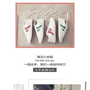 首页详情页设计