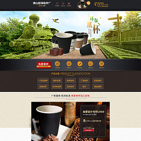 首页详情页设计