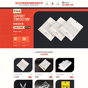 首页详情页设计