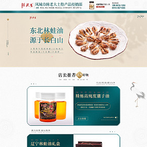 首页详情页设计