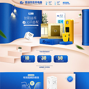 首頁詳情頁設(shè)計