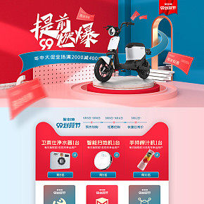 首頁詳情頁設(shè)計