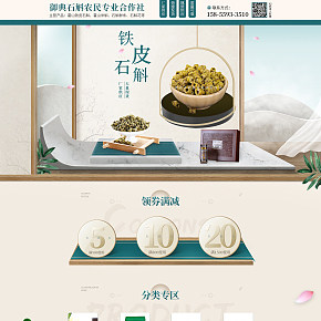 首页详情页设计