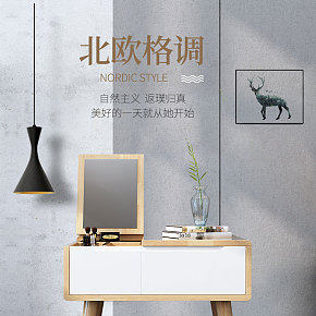 首页详情页设计