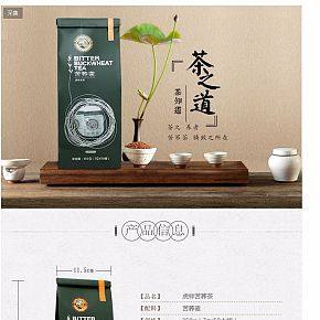 首页详情页设计