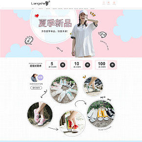 首页详情页设计