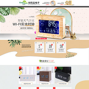 首页详情页设计