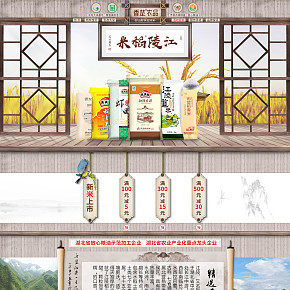 首页详情页设计