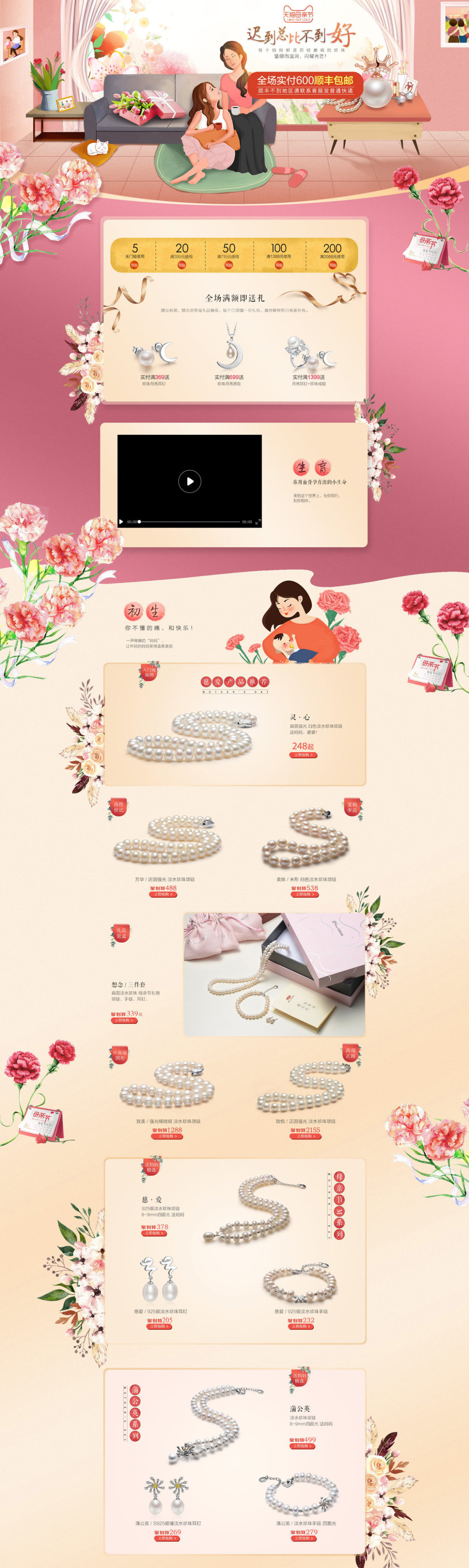淘寶美工小晴手表，項(xiàng)鏈，戒指，珠寶，氣質(zhì)，浪漫作品