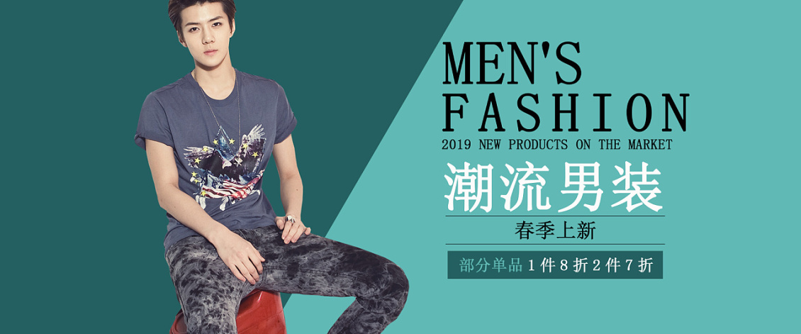 淘宝美工鲨鱼鲸男装海报首页详情banner图作品