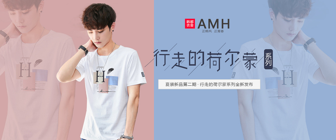 淘宝美工鲨鱼鲸男装海报首页详情banner图作品