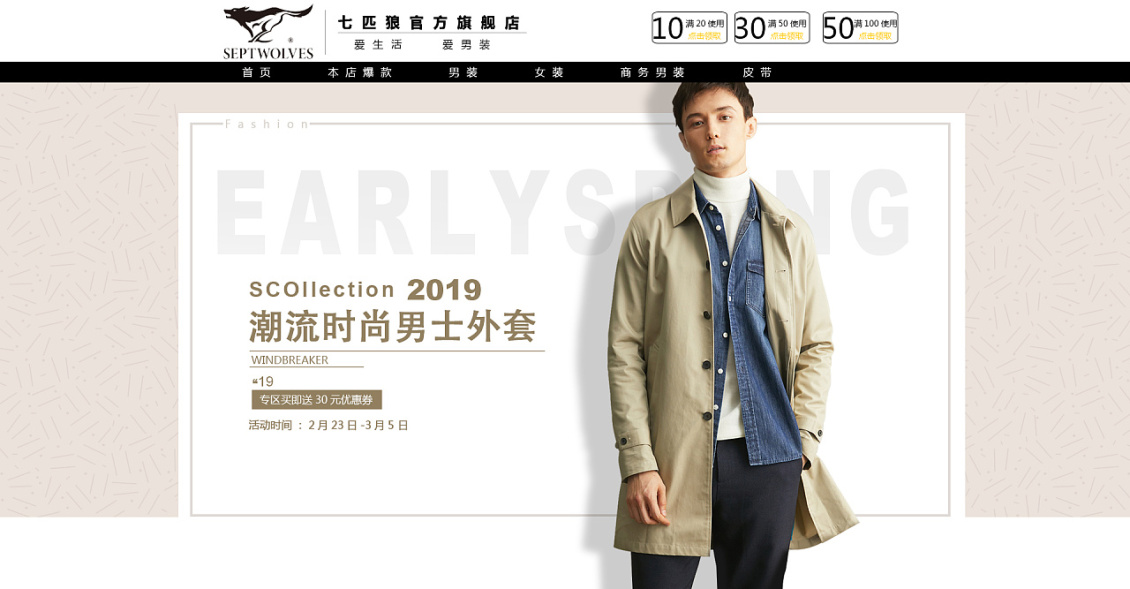 淘宝美工鲨鱼鲸男装海报首页详情banner图作品