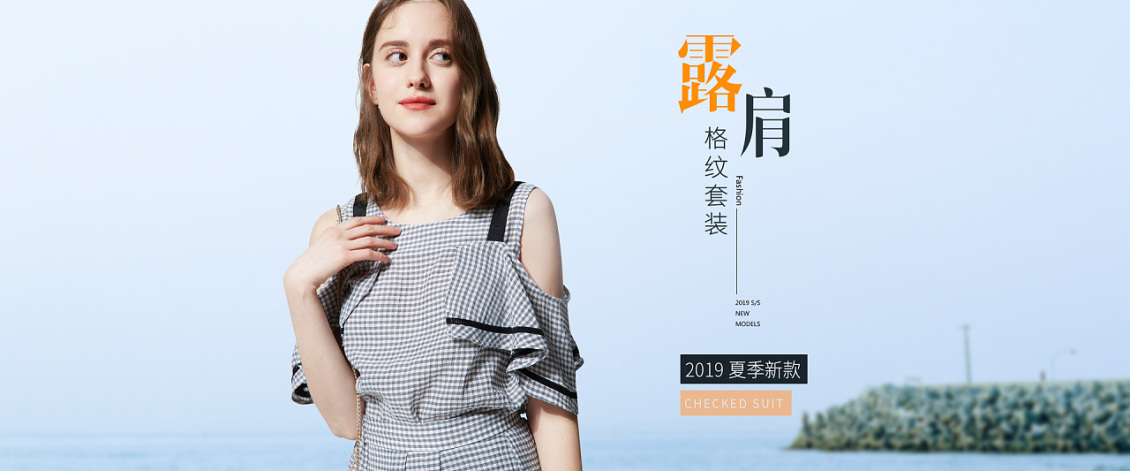 淘宝美工鲨鱼鲸女装首页详情海报设计作品