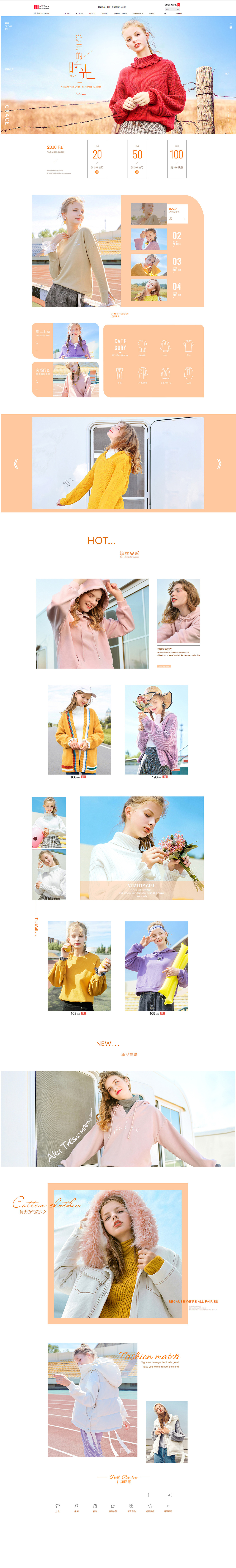 淘宝美工鲨鱼鲸女装首页详情海报设计作品