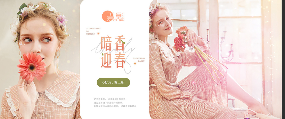 淘宝美工鲨鱼鲸女装首页详情海报设计作品