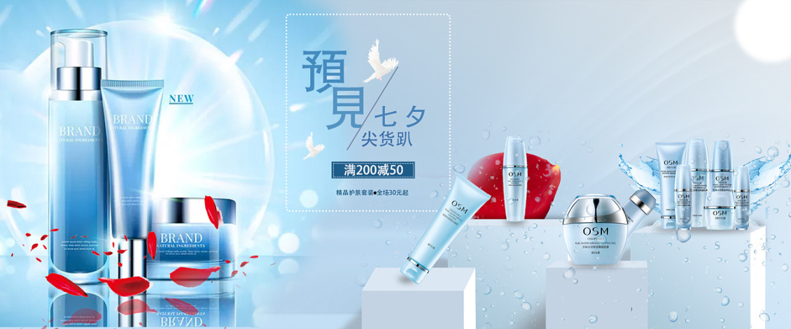 淘寶美工鯊魚鯨護(hù)膚美妝海報詳情首頁設(shè)計作品