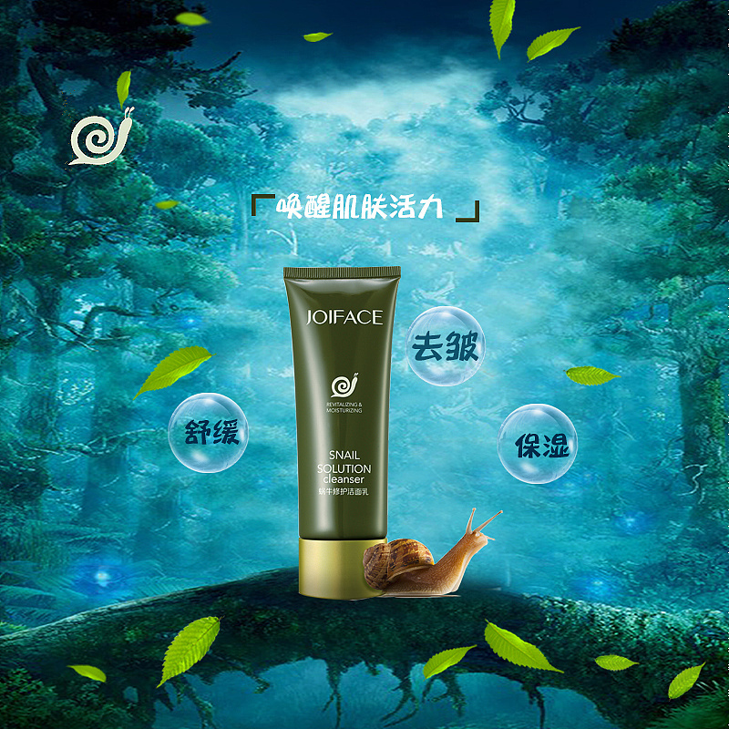 淘寶美工鯊魚鯨護(hù)膚美妝海報詳情首頁設(shè)計作品