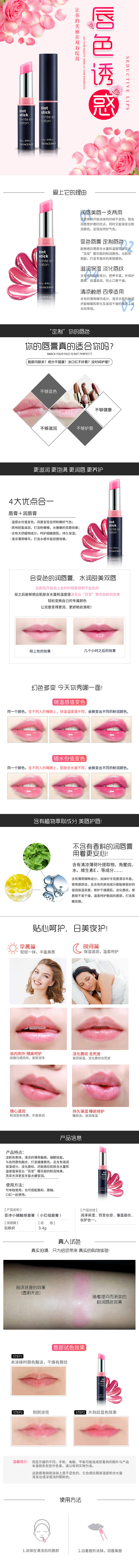 淘寶美工鯊魚鯨護(hù)膚美妝海報詳情首頁設(shè)計作品
