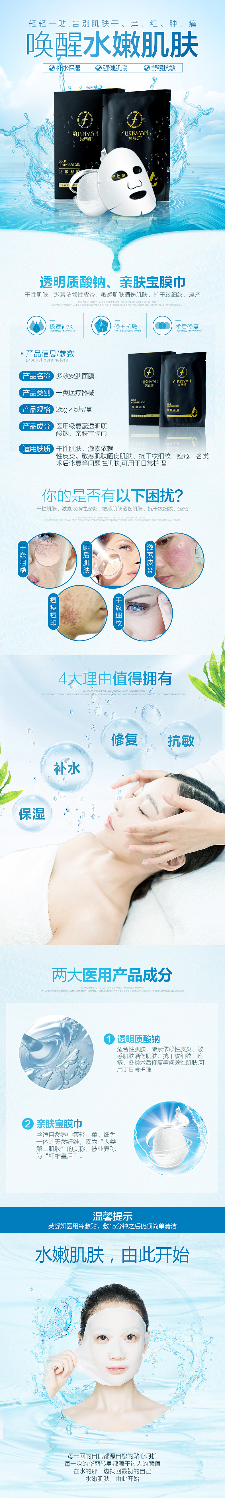 淘寶美工鯊魚鯨護(hù)膚美妝海報詳情首頁設(shè)計作品