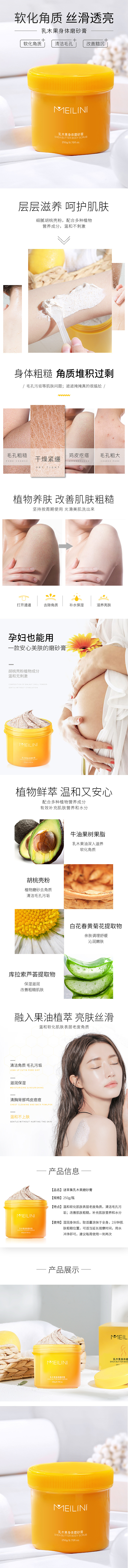 淘寶美工鯊魚鯨護(hù)膚美妝海報詳情首頁設(shè)計作品