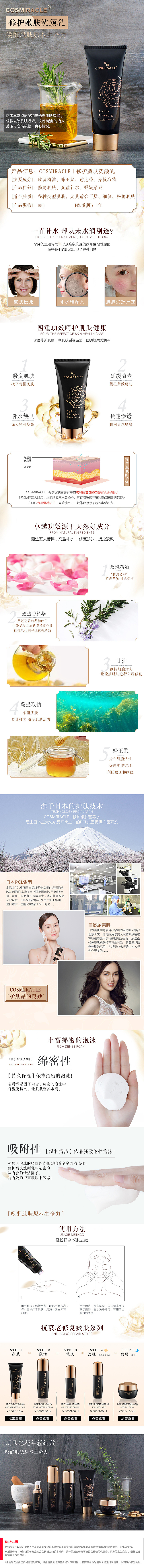 淘寶美工鯊魚鯨護(hù)膚美妝海報詳情首頁設(shè)計作品