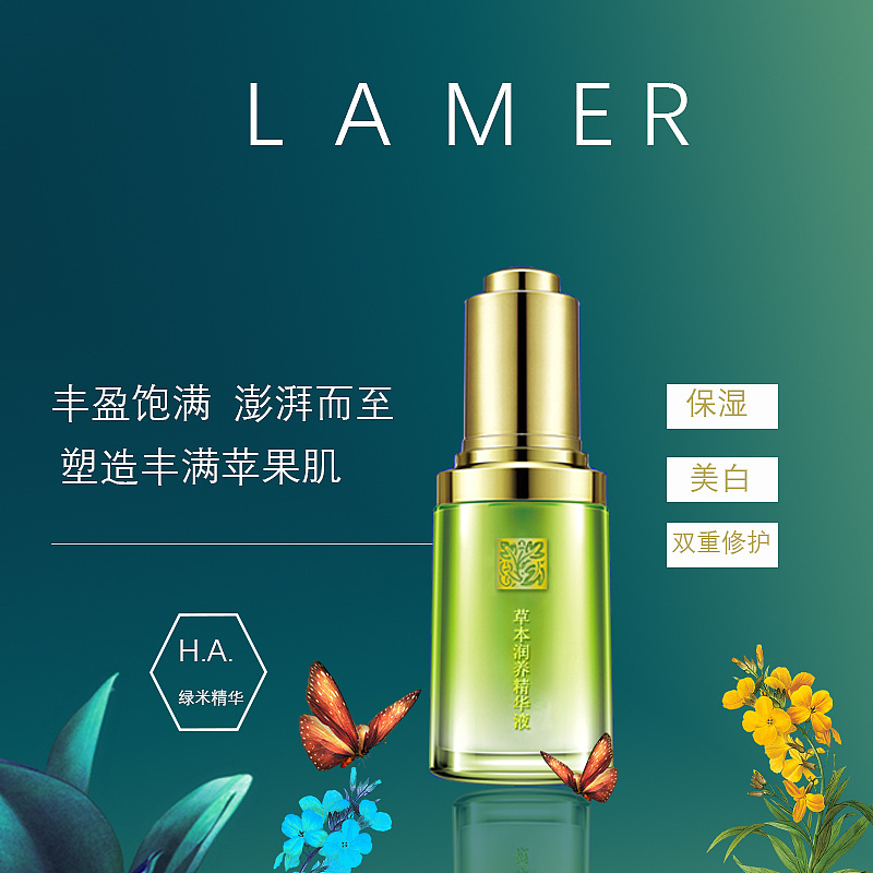 淘寶美工鯊魚鯨護(hù)膚美妝海報詳情首頁設(shè)計作品