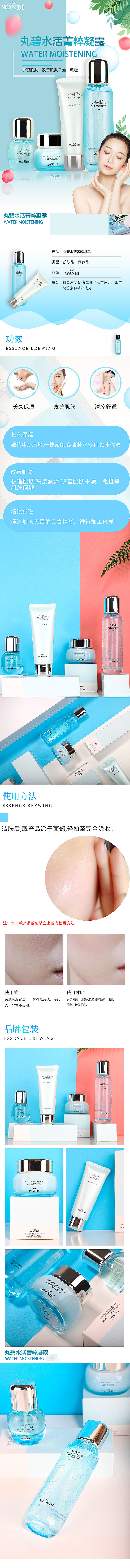 淘寶美工鯊魚鯨護(hù)膚美妝海報詳情首頁設(shè)計作品