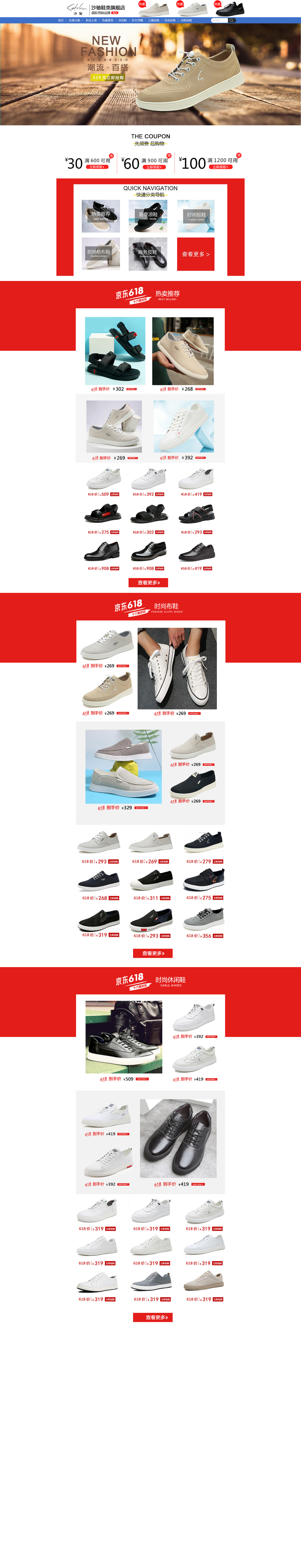 淘宝美工鲨鱼鲸男鞋首页详情海报设计作品