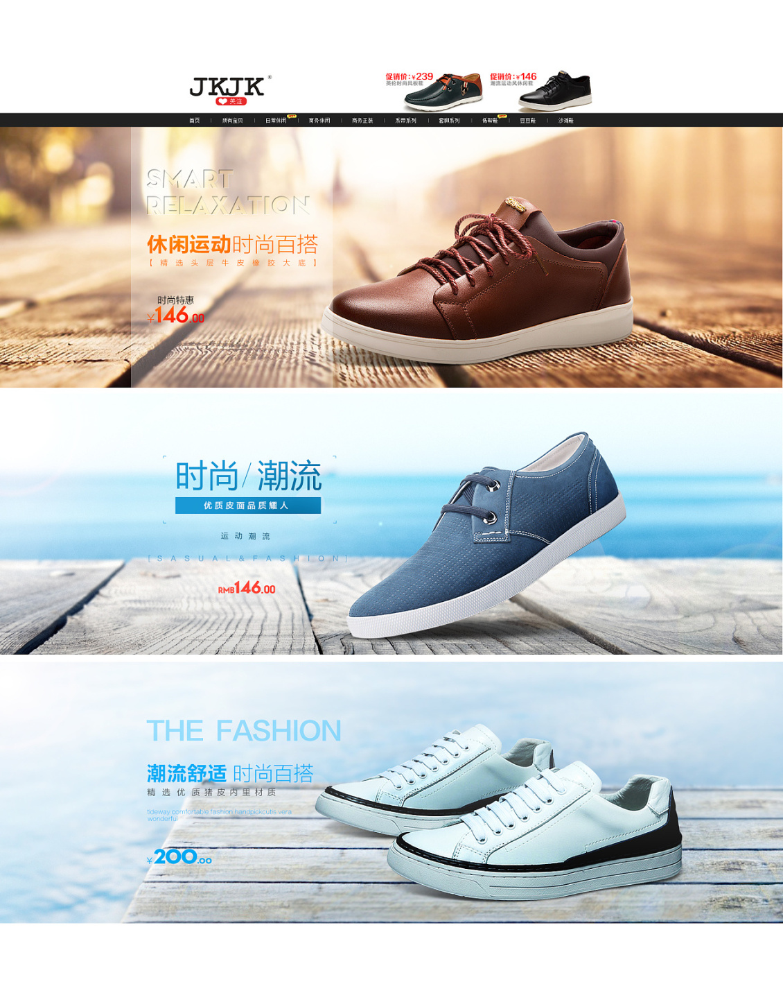 淘宝美工鲨鱼鲸男鞋首页详情海报设计作品