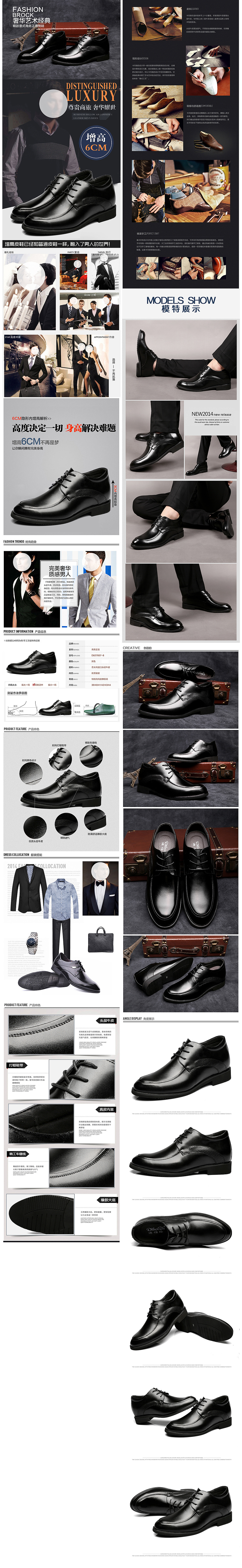 淘宝美工鲨鱼鲸男鞋首页详情海报设计作品