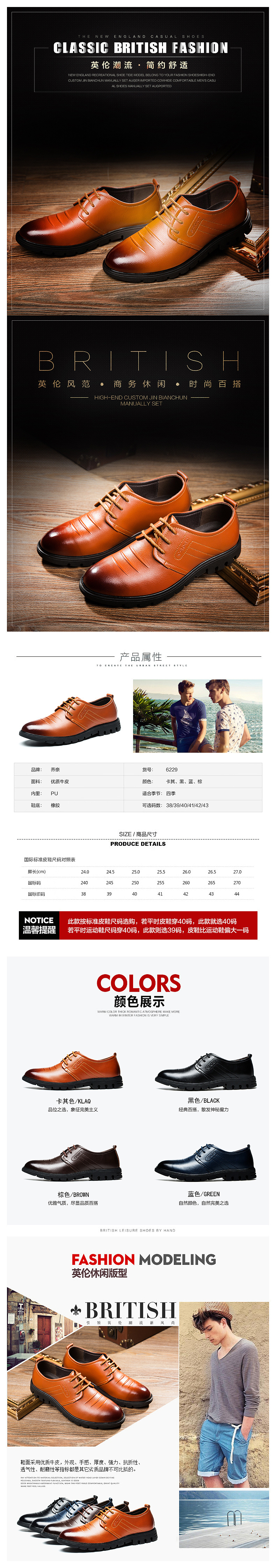 淘宝美工鲨鱼鲸男鞋首页详情海报设计作品