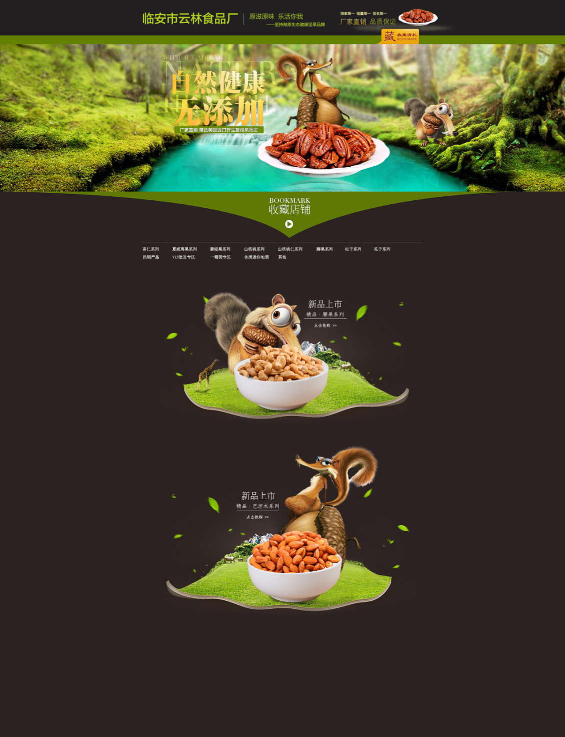 淘宝美工鲨鱼鲸食品宠物食品详情海报详情设计作品