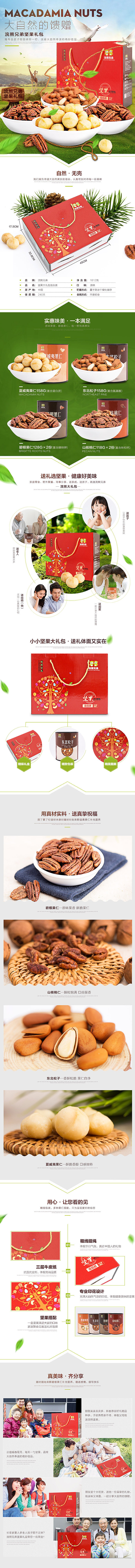 淘宝美工鲨鱼鲸食品宠物食品详情海报详情设计作品