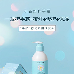 保湿滋润护手霜带可爱小夜灯