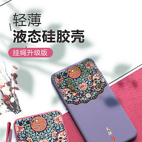 国潮中国风苹果手机壳详情