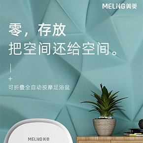 生活家电-欧式简约-泡脚桶详情页设计