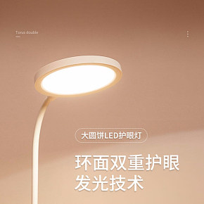 生活电器护眼台灯详情页