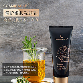 護膚美妝海報詳情首頁設計