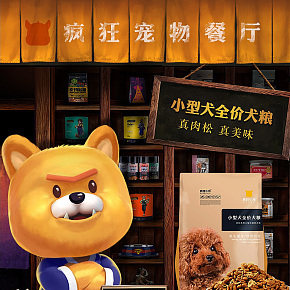 食品寵物食品詳情海報詳情設計