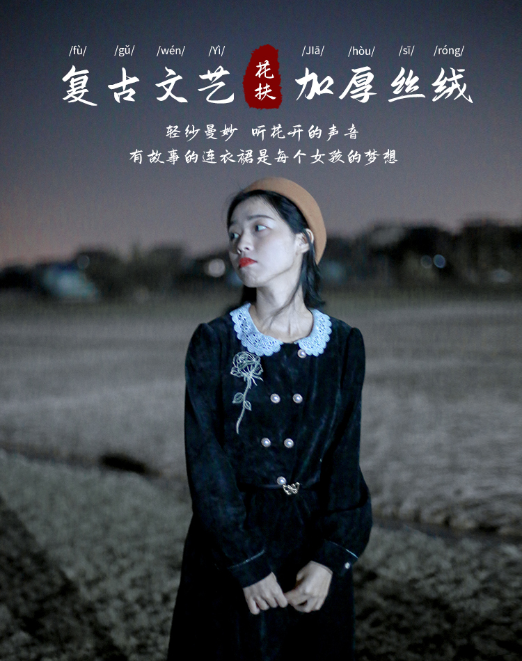 淘寶美工鱈魚花瑤原創(chuàng)設(shè)計海報圖作品