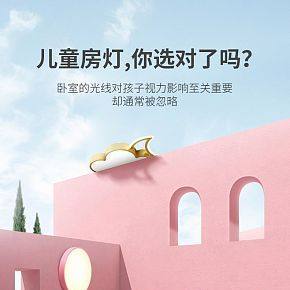 兒童燈具詳情頁