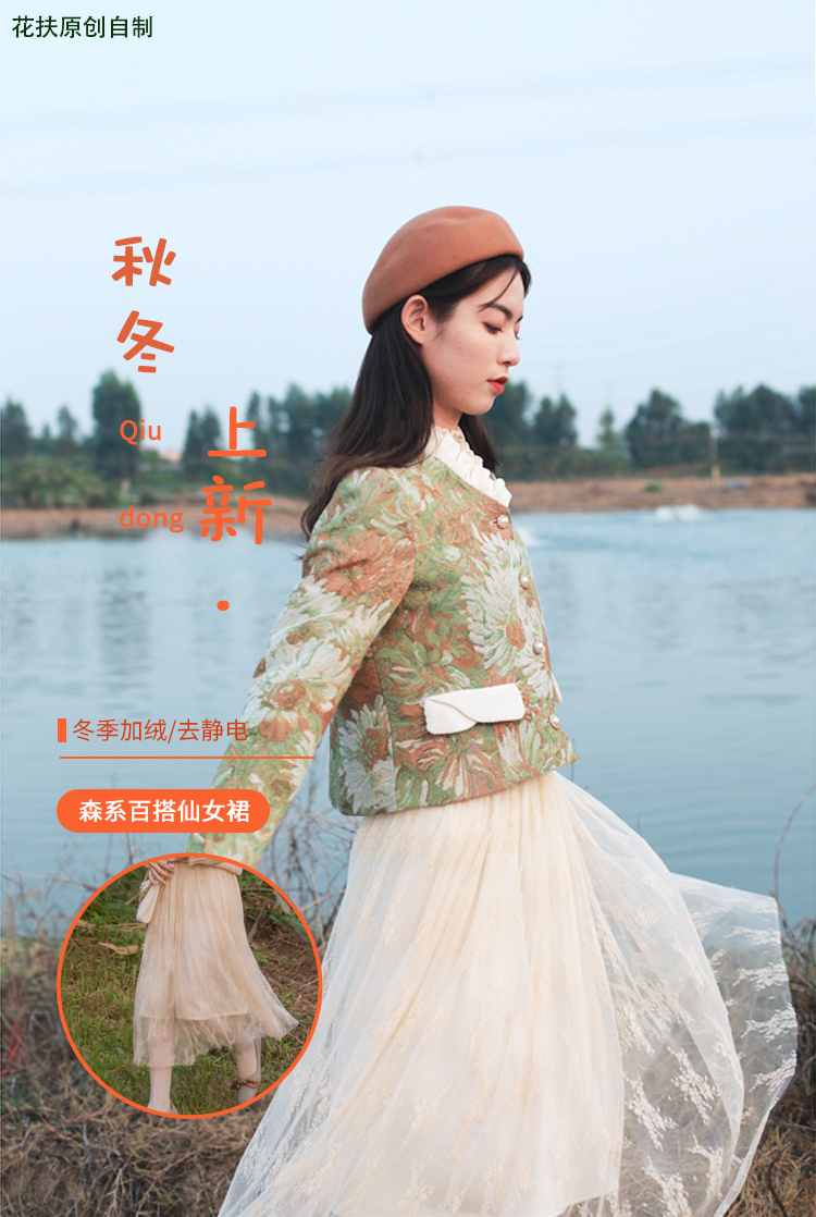 淘宝美工形意门女装轮播图以及详情页作品