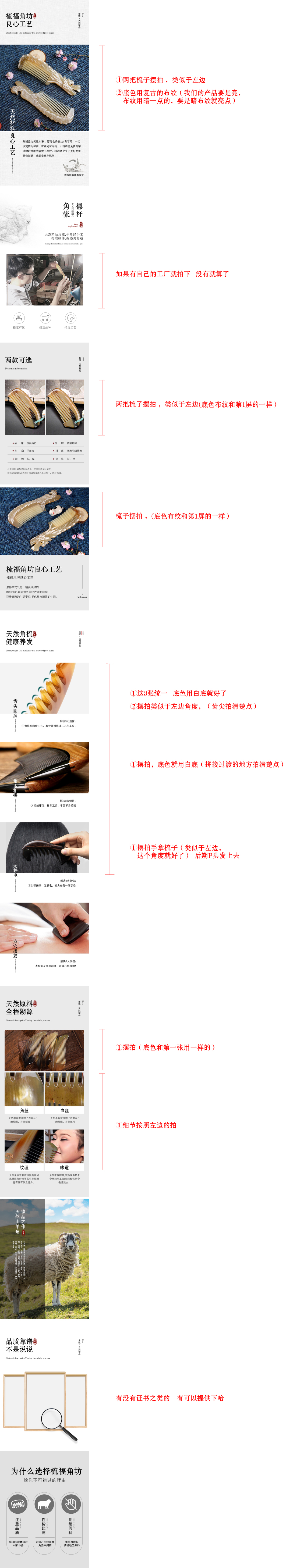 淘宝美工松子梳福角坊水印详情作品