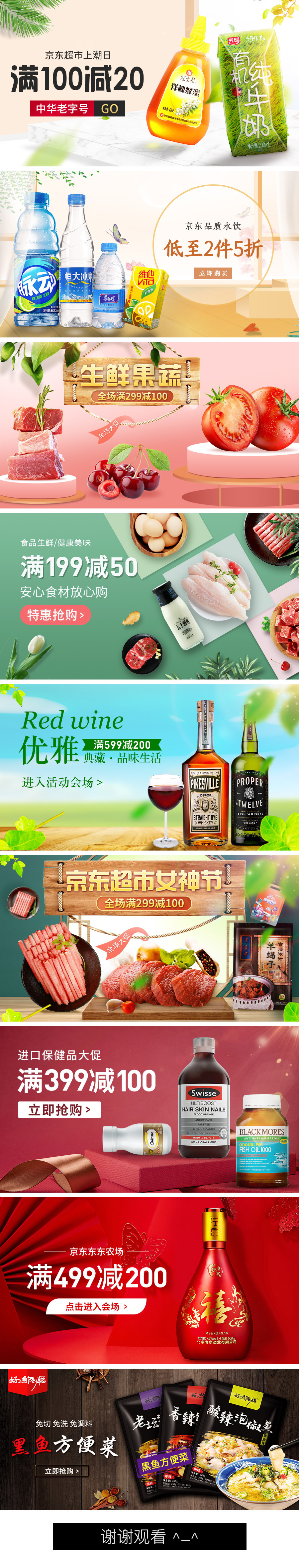淘寶美工青瓷首頁(yè)詳情頁(yè)設(shè)計(jì)作品