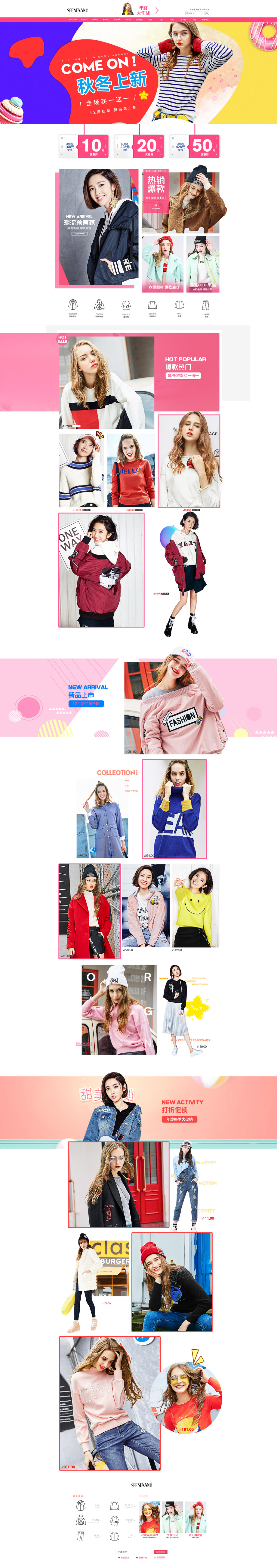 淘宝美工青瓷首页详情页设计作品