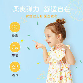 首页详情页设计