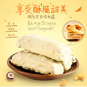 帕勒芙白巧松塔烘烤糕點美味營養(yǎng)