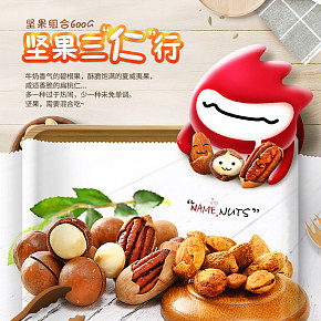 首頁詳情頁設(shè)計(jì)
