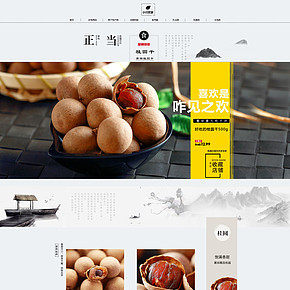 首页详情页设计